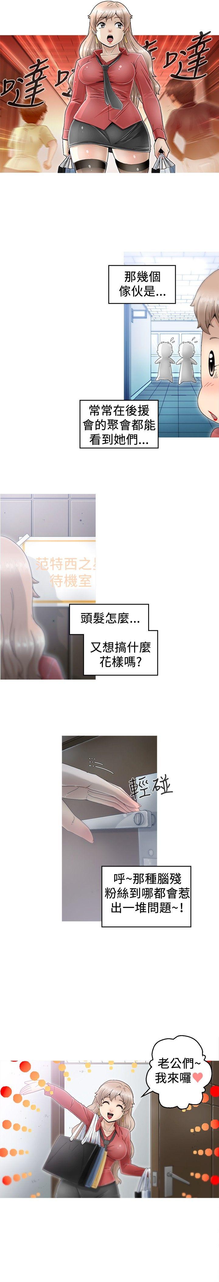 KEEP THE GIRLS 第3話 第2页