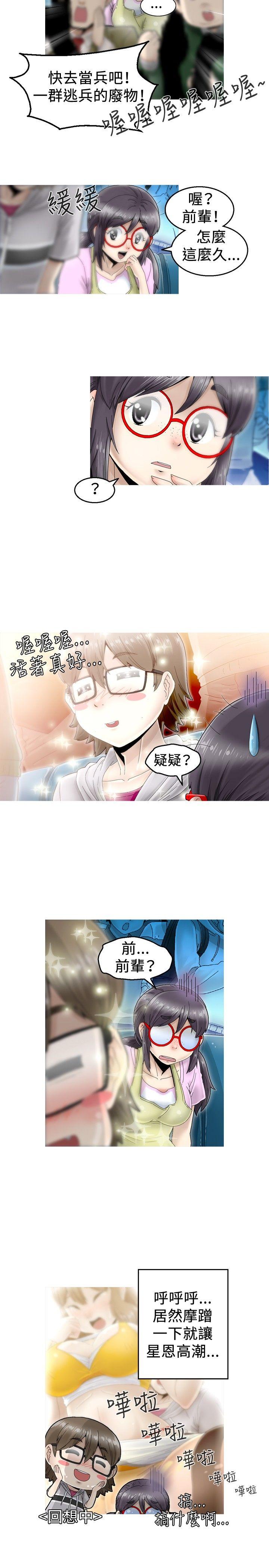 KEEP THE GIRLS 第3話 第8页