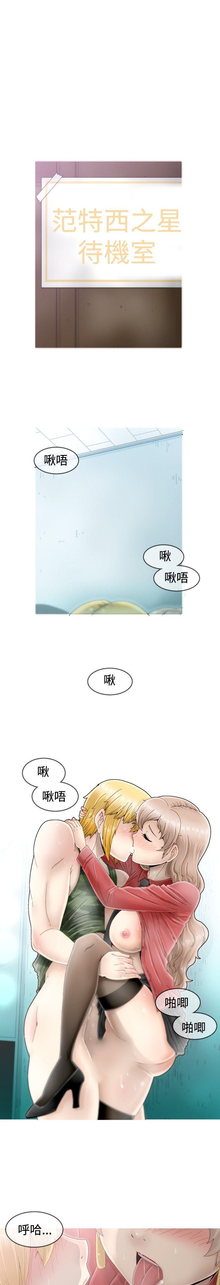 KEEP THE GIRLS 第3話 第16页