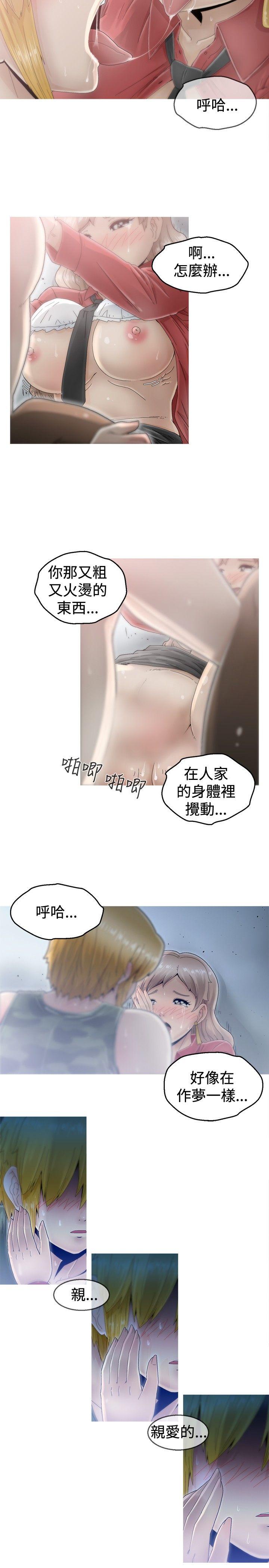 KEEP THE GIRLS 第3話 第17页