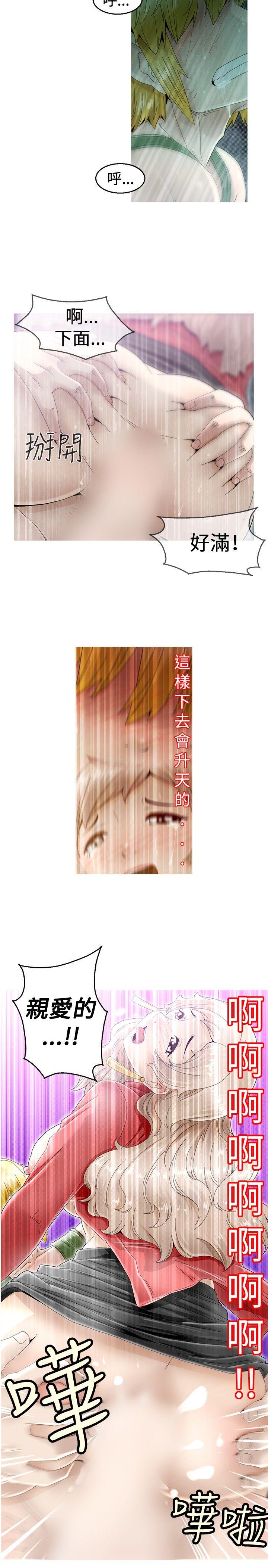 KEEP THE GIRLS 第3話 第23页