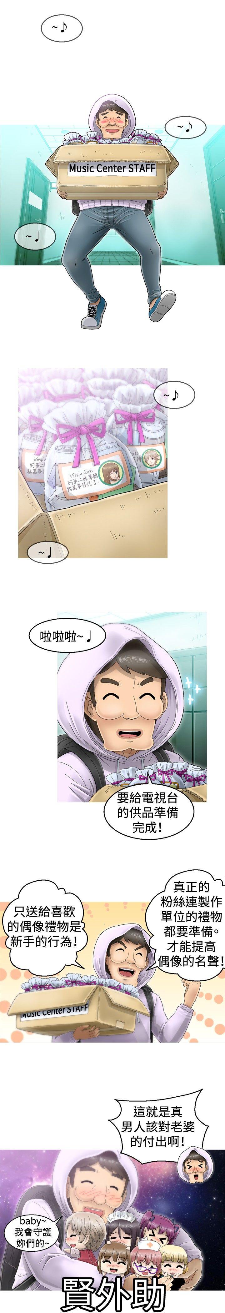 KEEP THE GIRLS 第3話 第29页