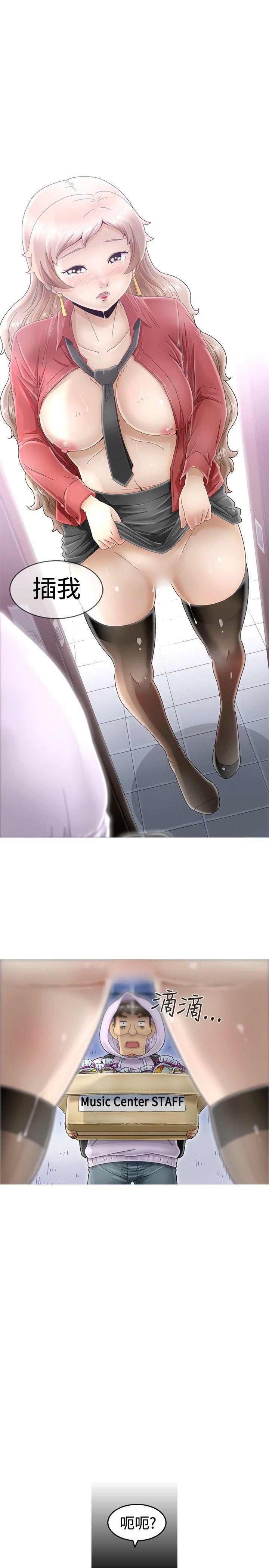 KEEP THE GIRLS 第3話 第34页