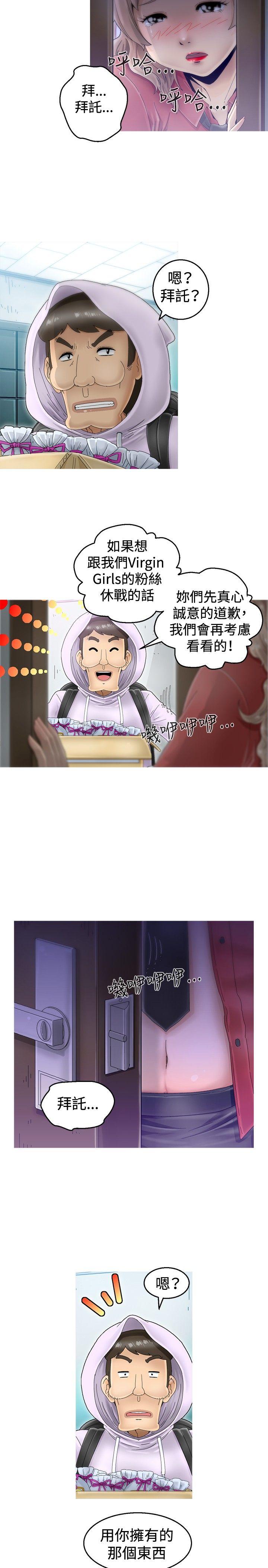 KEEP THE GIRLS 第3話 第32页
