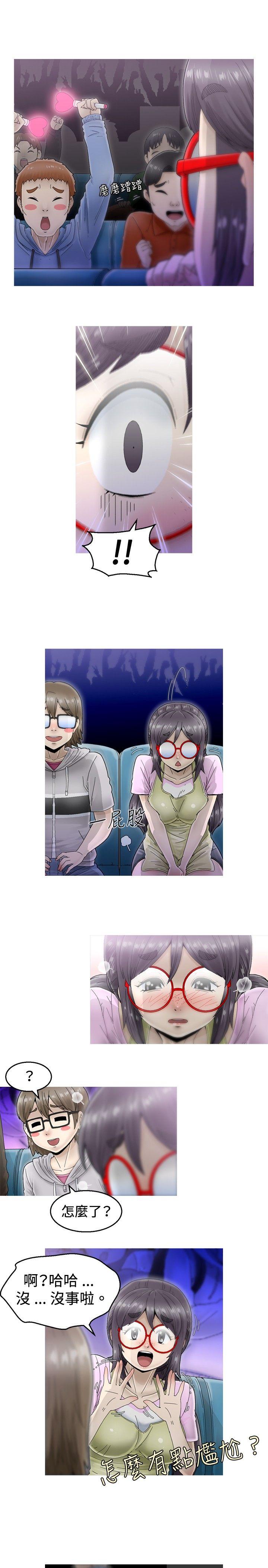 KEEP THE GIRLS 第4話 第13页