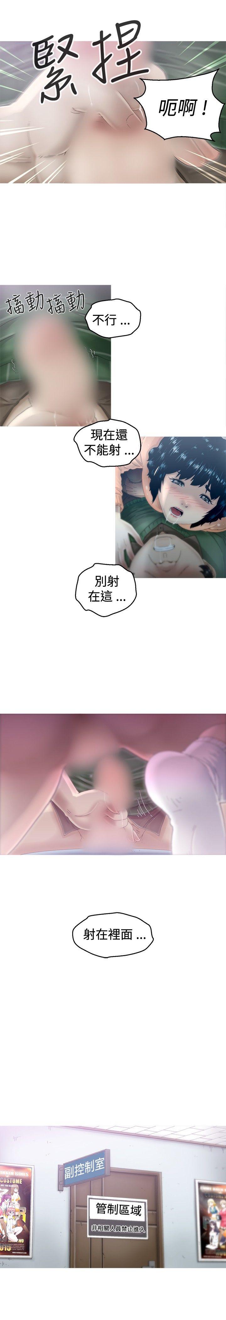 KEEP THE GIRLS 第4話 第17页