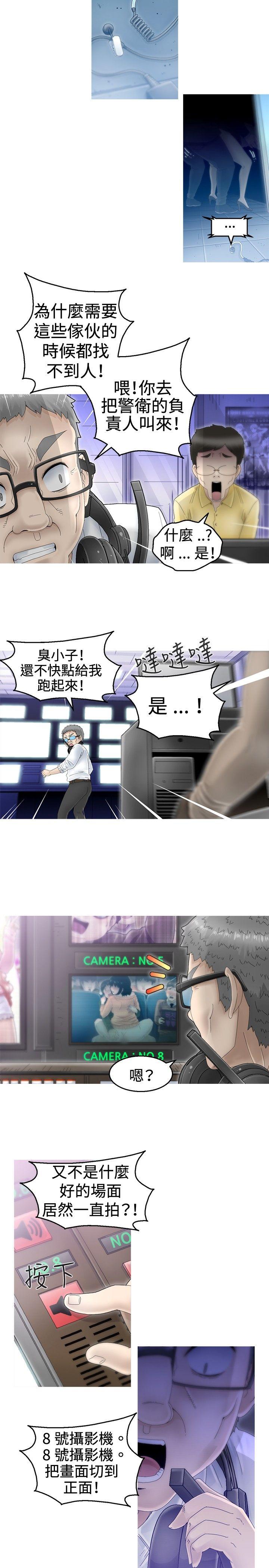KEEP THE GIRLS 第4話 第20页