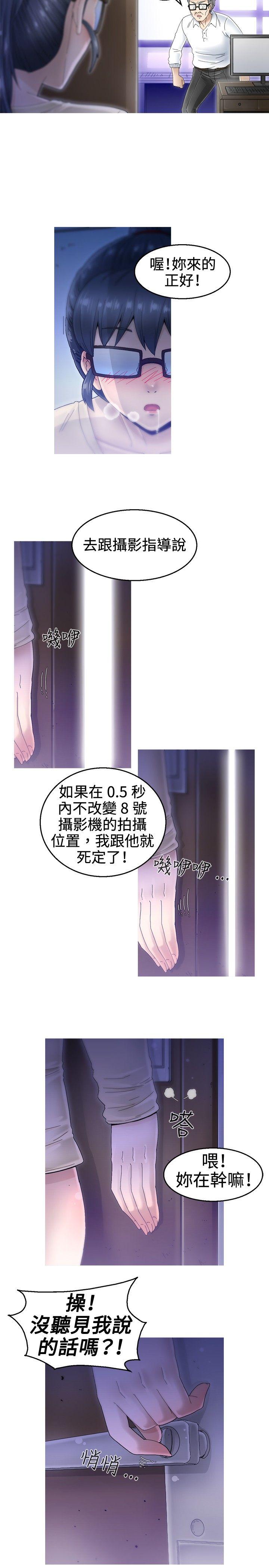 KEEP THE GIRLS 第4話 第23页