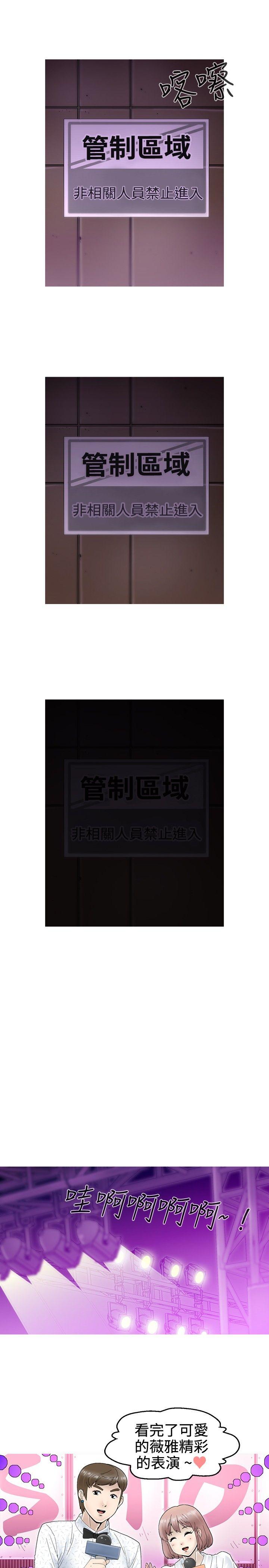 KEEP THE GIRLS 第4話 第25页