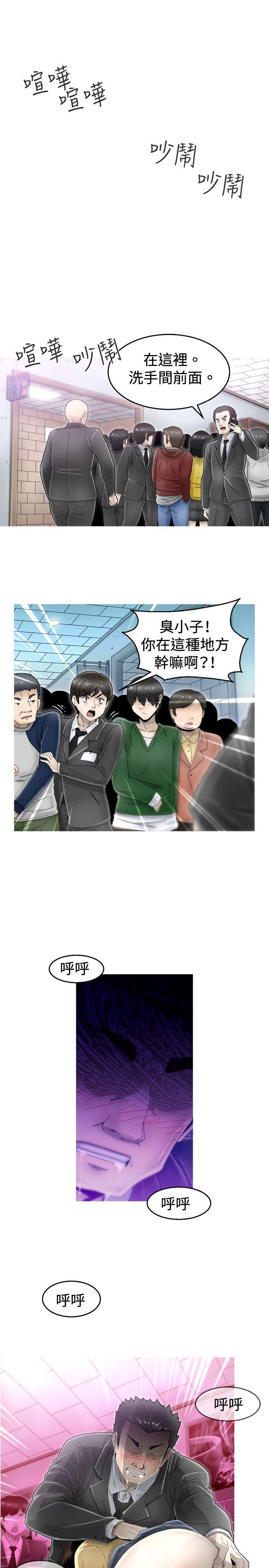 KEEP THE GIRLS 第4話 第1页