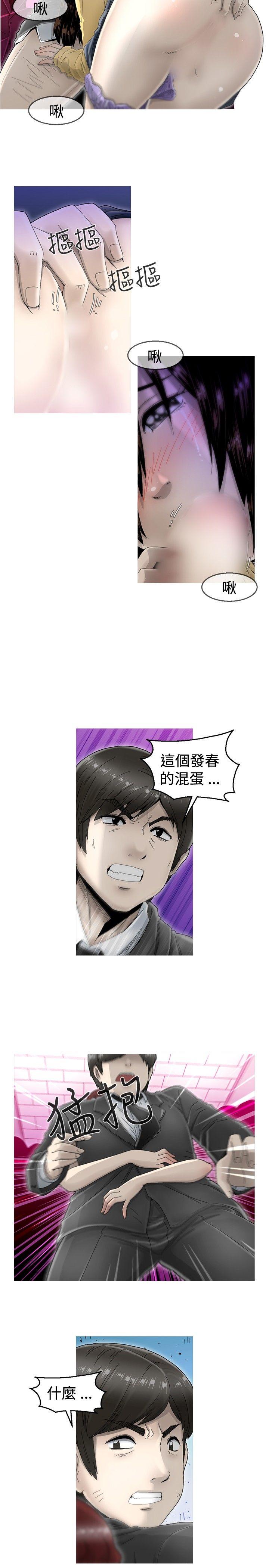 KEEP THE GIRLS 第4話 第2页