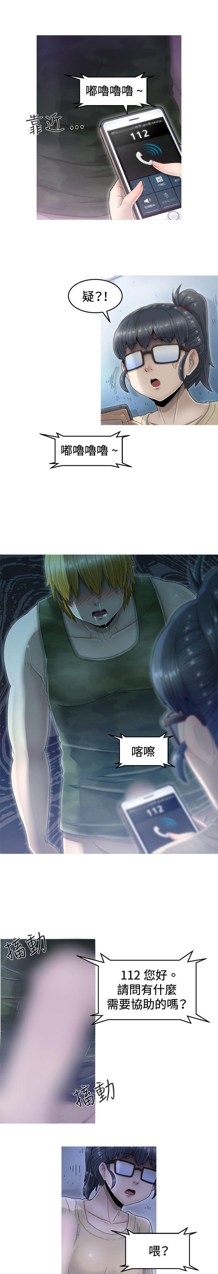 KEEP THE GIRLS 第4話 第7页
