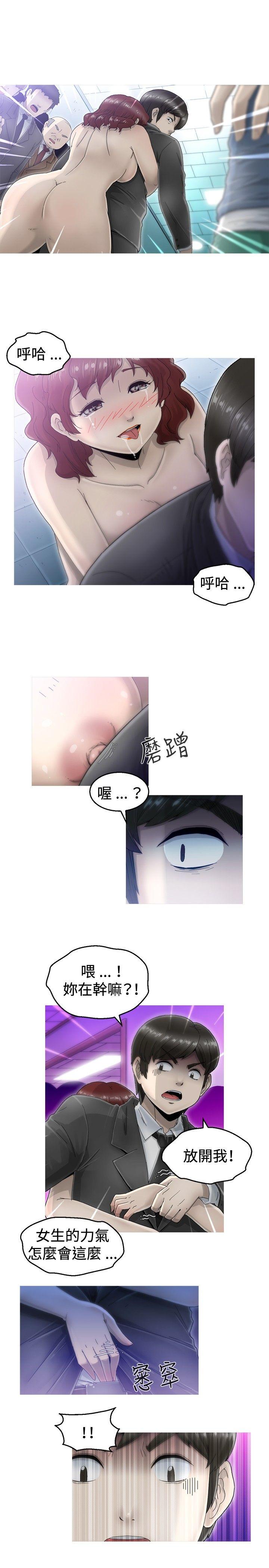 KEEP THE GIRLS 第4話 第4页