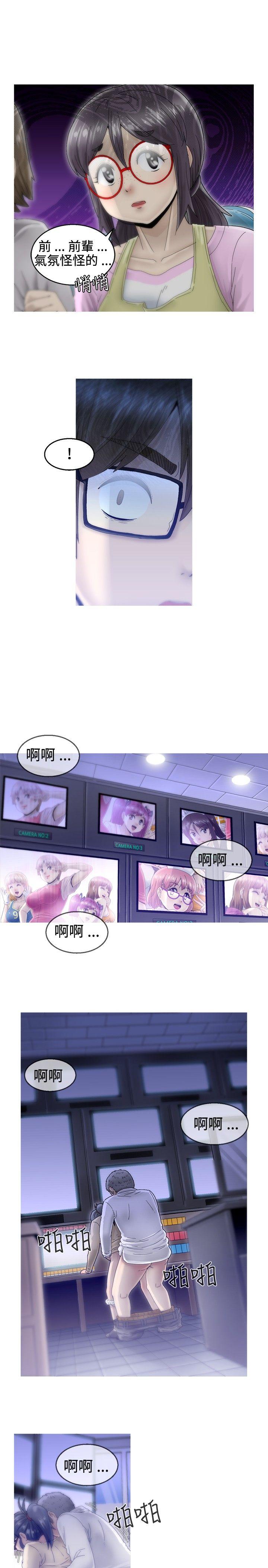 KEEP THE GIRLS 第4話 第31页