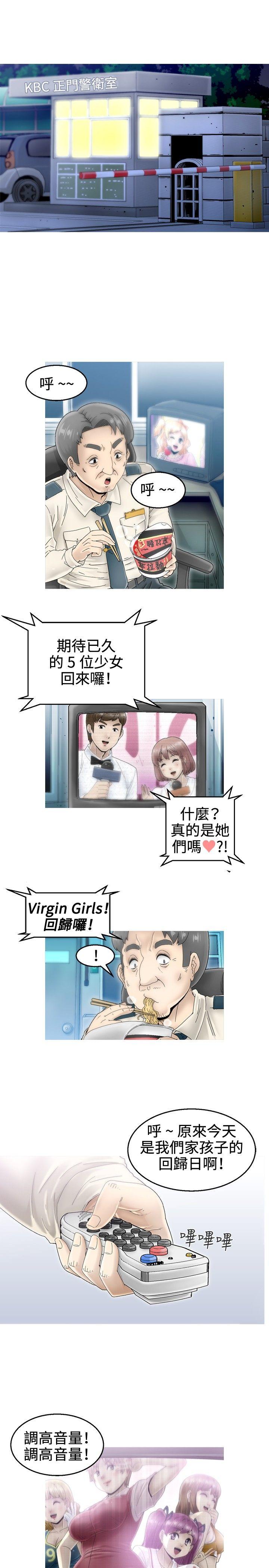 KEEP THE GIRLS 第4話 第34页