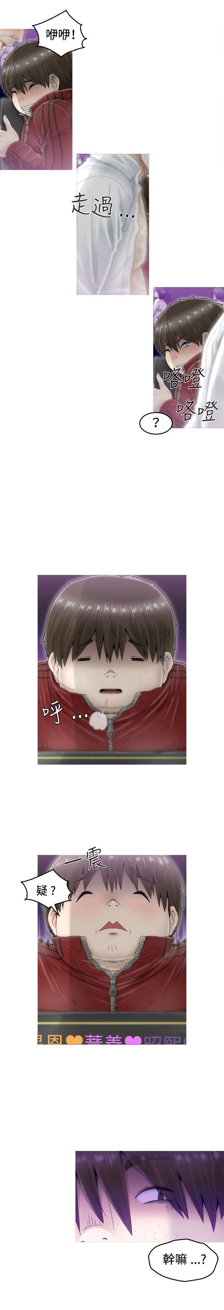 KEEP THE GIRLS 第5話 第5页