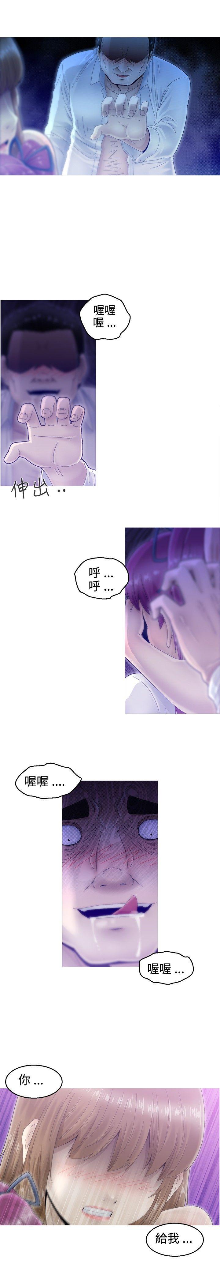 KEEP THE GIRLS 第5話 第20页