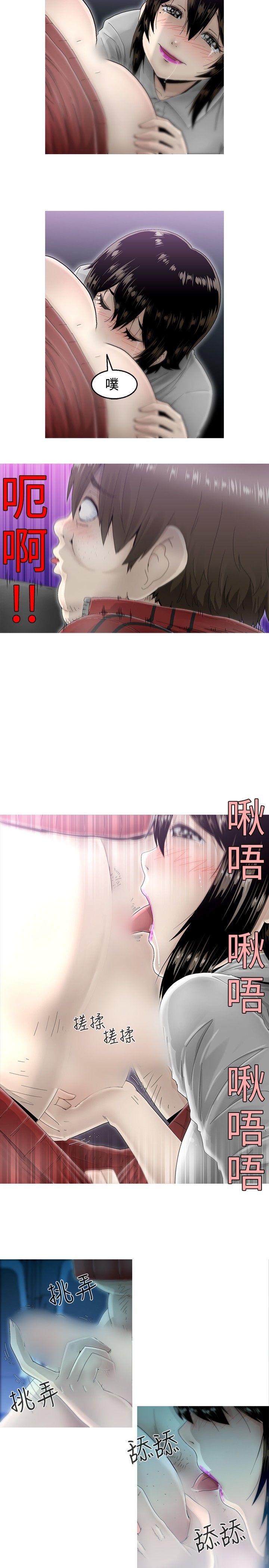 KEEP THE GIRLS 第5話 第8页