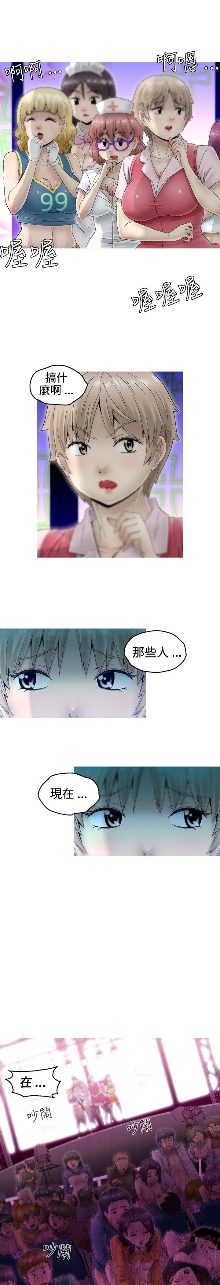 KEEP THE GIRLS 第5話 第16页