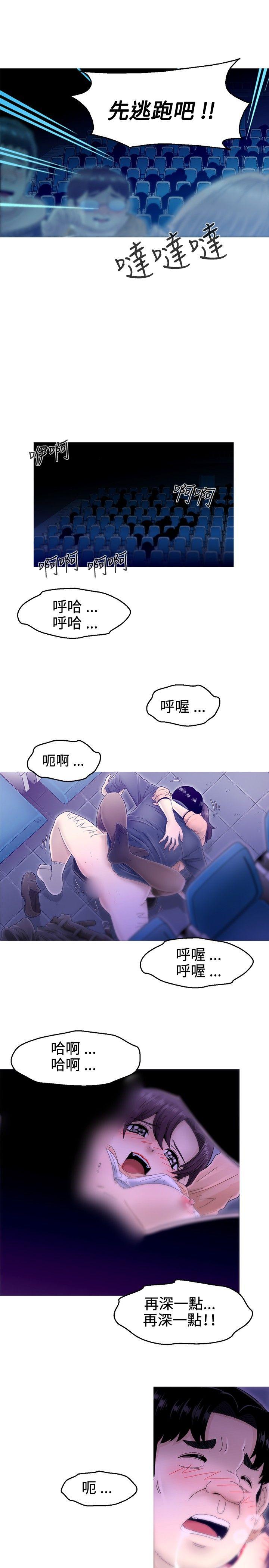 KEEP THE GIRLS 第5話 第25页