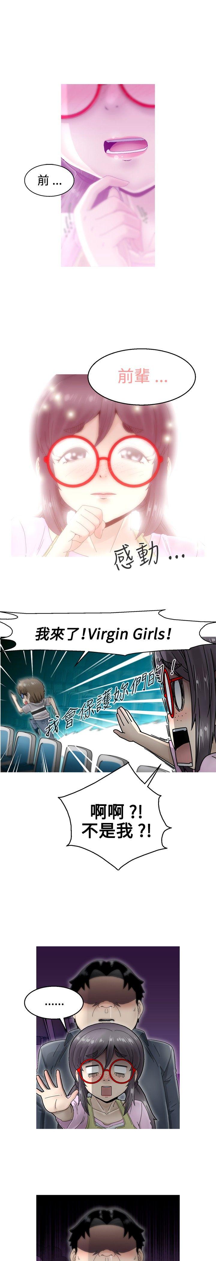KEEP THE GIRLS 第5話 第31页