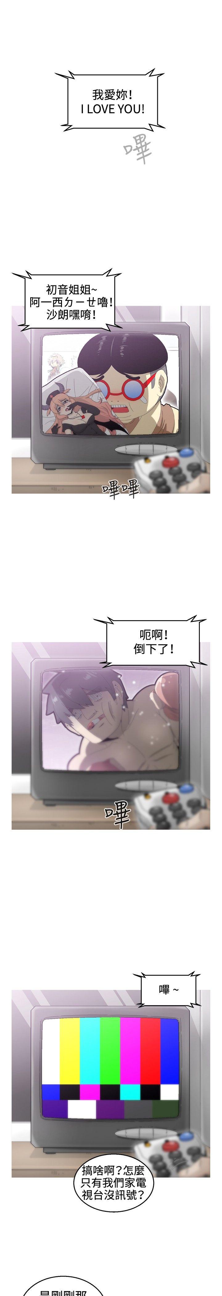 KEEP THE GIRLS 第6話 第1页