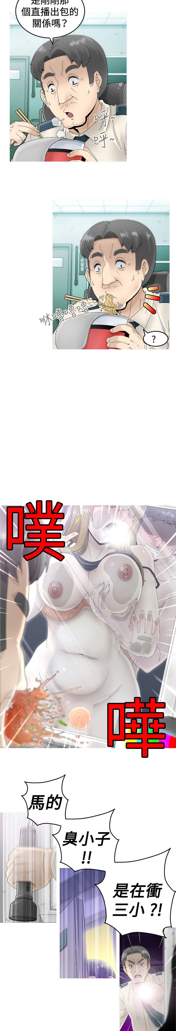 KEEP THE GIRLS 第6話 第2页