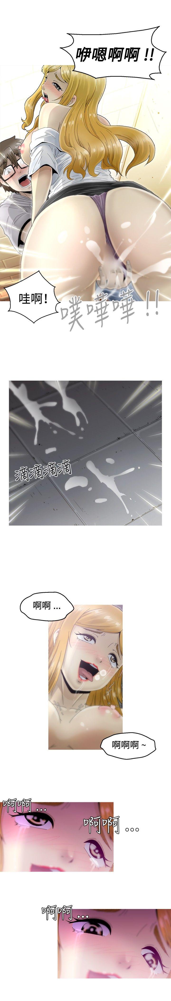 KEEP THE GIRLS 第6話 第10页
