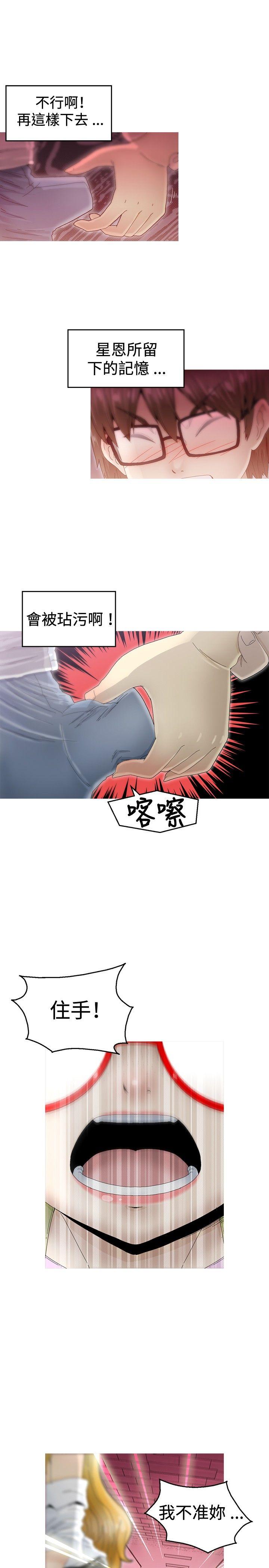 KEEP THE GIRLS 第6話 第13页