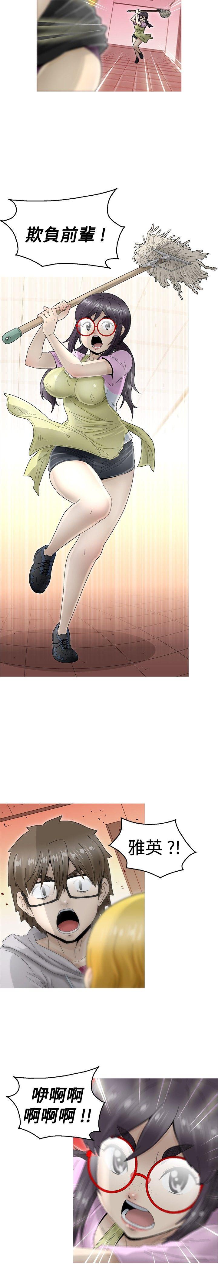 KEEP THE GIRLS 第6話 第14页