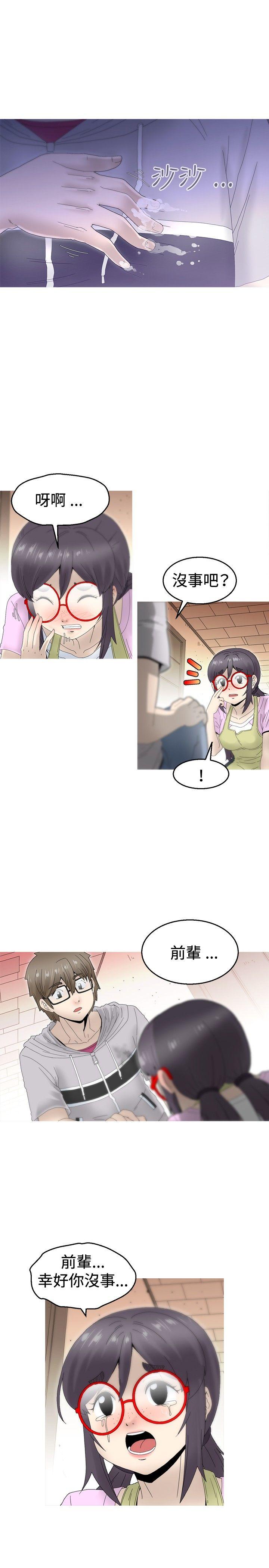KEEP THE GIRLS 第6話 第20页