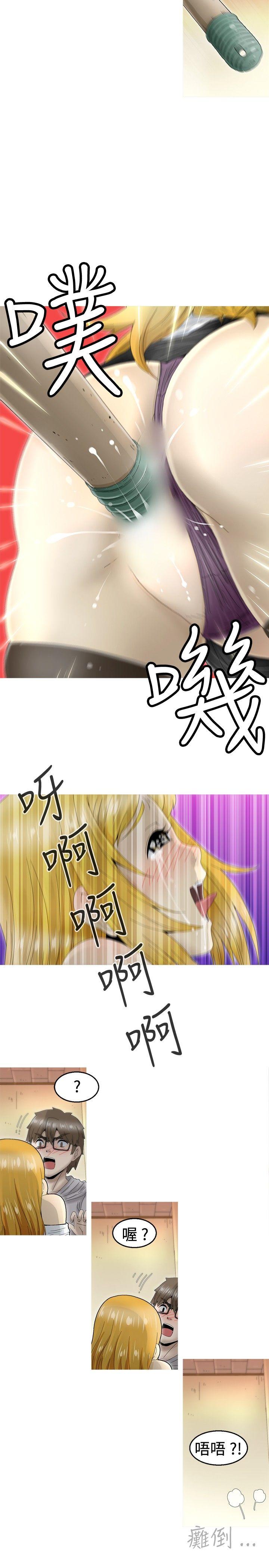 KEEP THE GIRLS 第6話 第17页