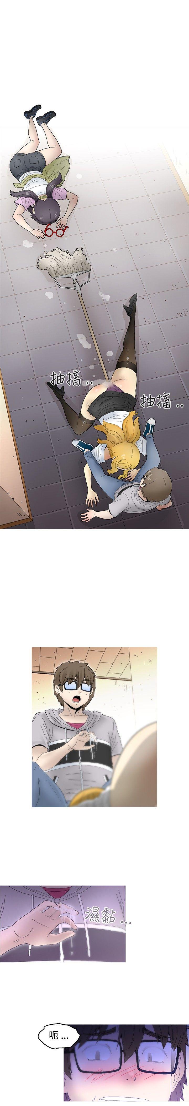KEEP THE GIRLS 第6話 第19页