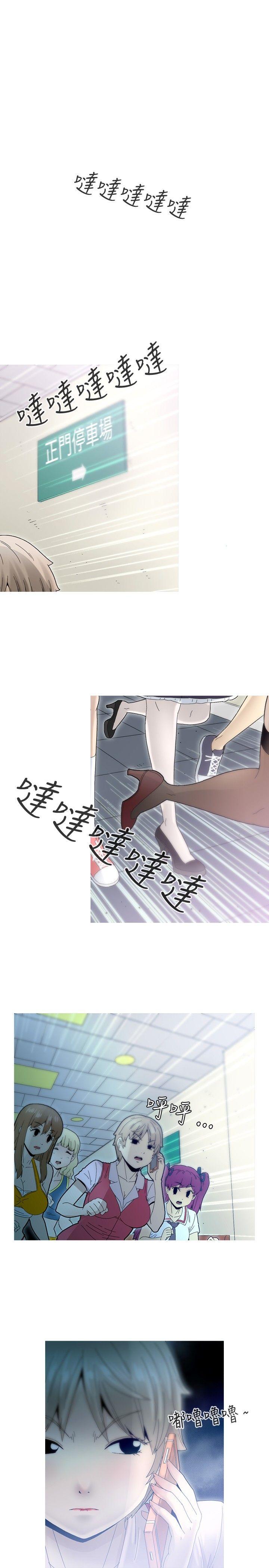 KEEP THE GIRLS 第6話 第23页