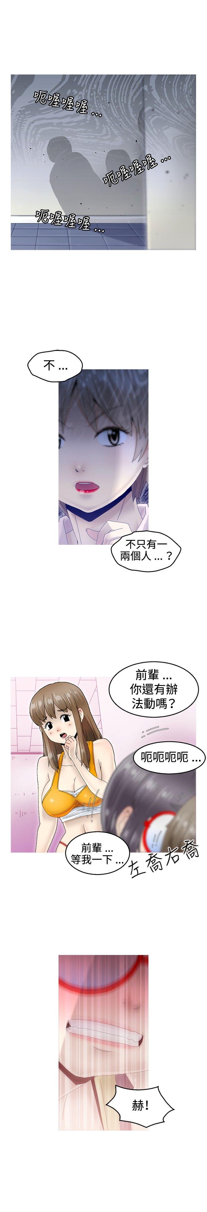 KEEP THE GIRLS 第6話 第31页