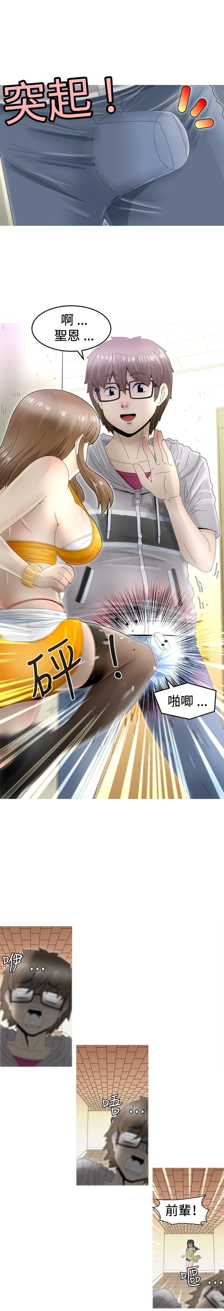 KEEP THE GIRLS 第6話 第28页