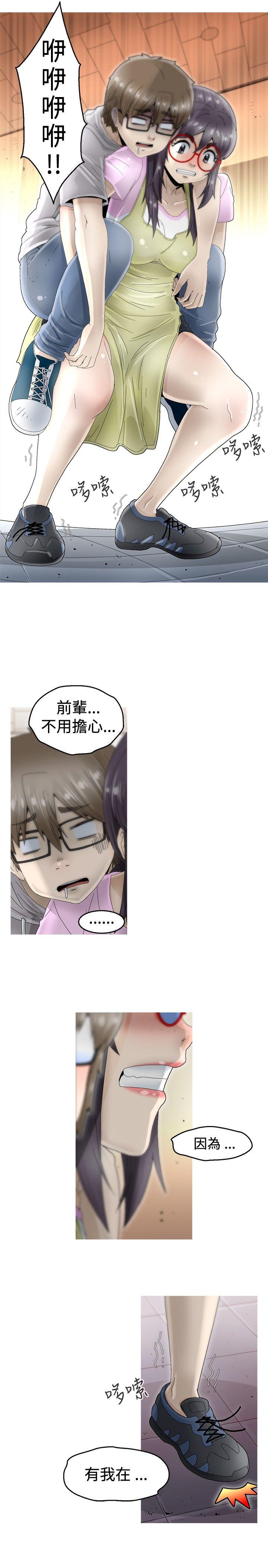 KEEP THE GIRLS 第6話 第32页