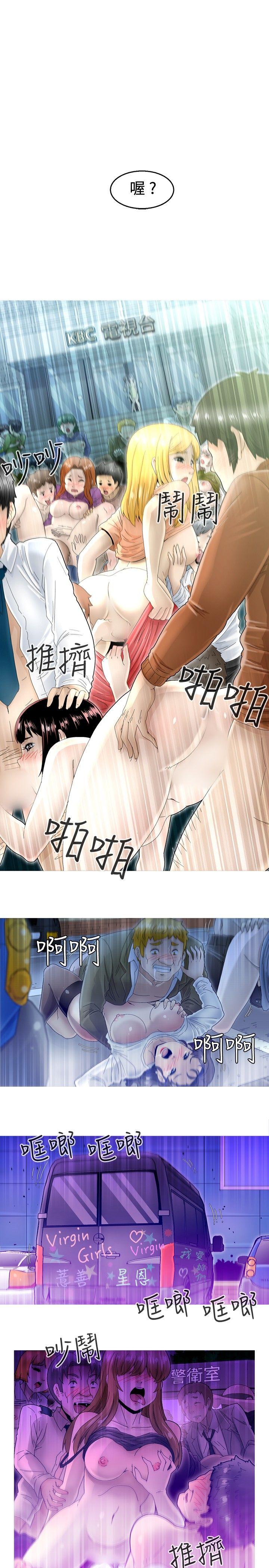 KEEP THE GIRLS 第6話 第35页