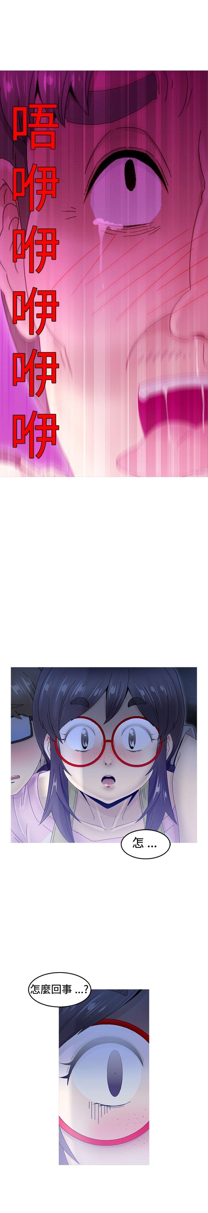 KEEP THE GIRLS 第6話 第37页