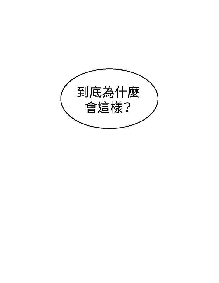 KEEP THE GIRLS 第6話 第38页