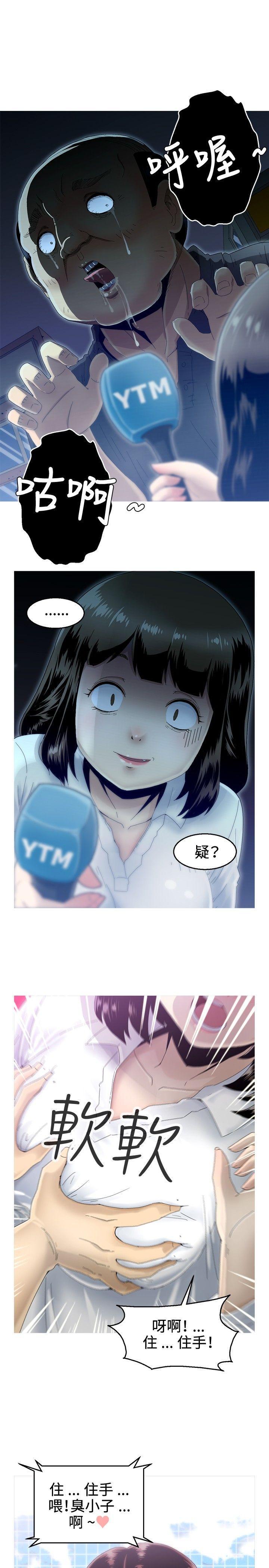 KEEP THE GIRLS 第7話 第4页