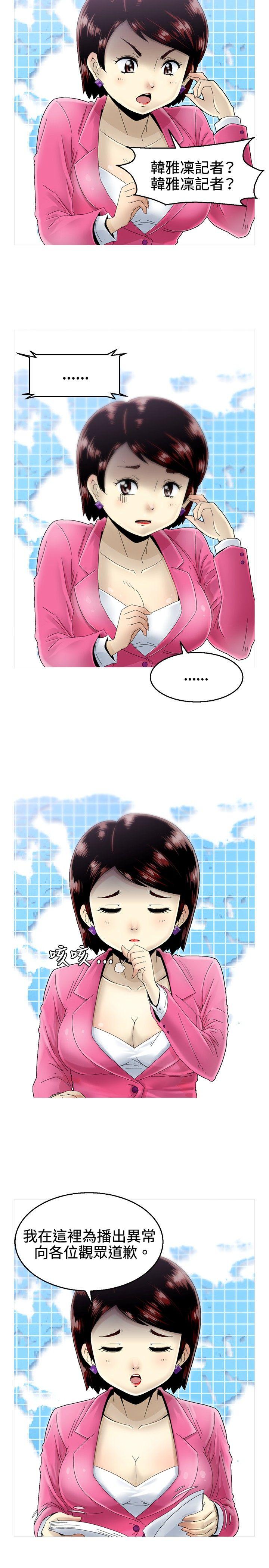 KEEP THE GIRLS 第7話 第5页