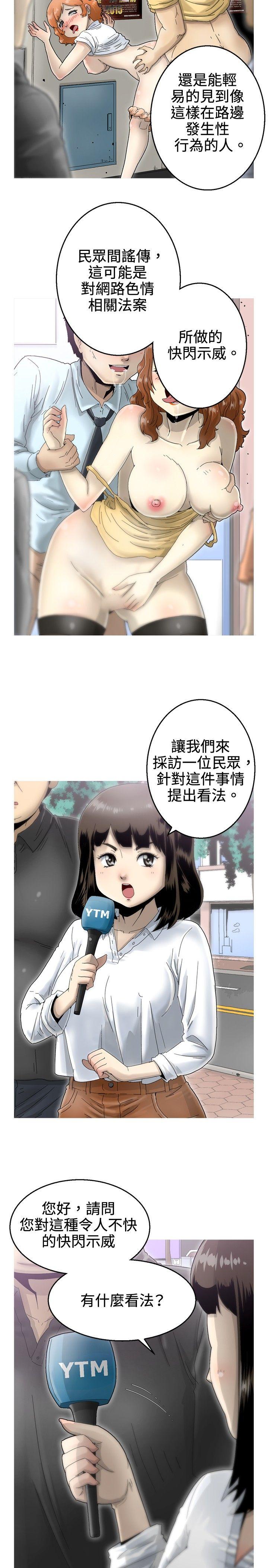 KEEP THE GIRLS 第7話 第2页