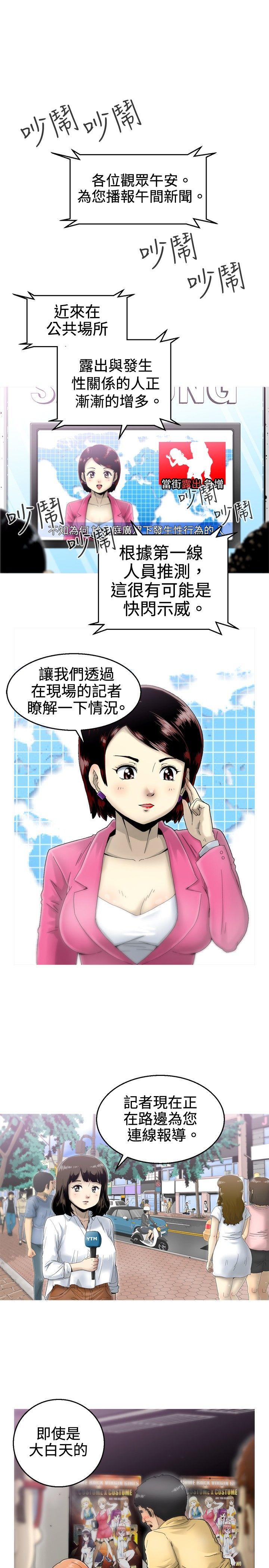 KEEP THE GIRLS 第7話 第1页