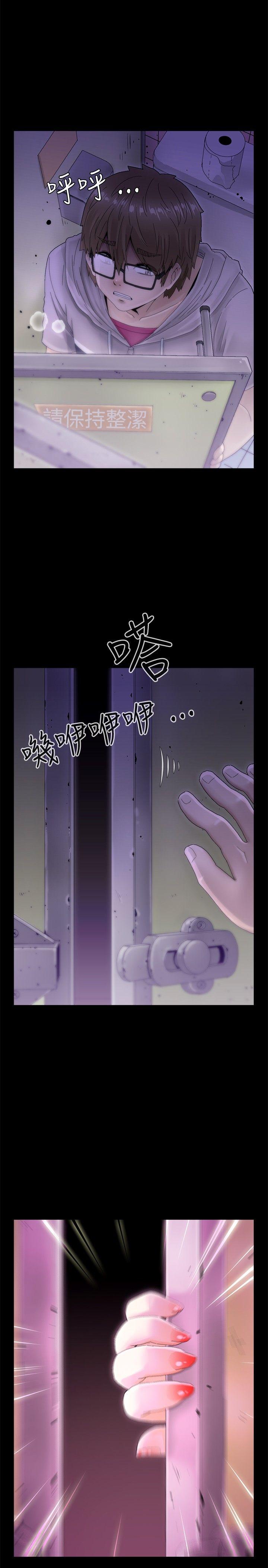 KEEP THE GIRLS 第7話 第14页