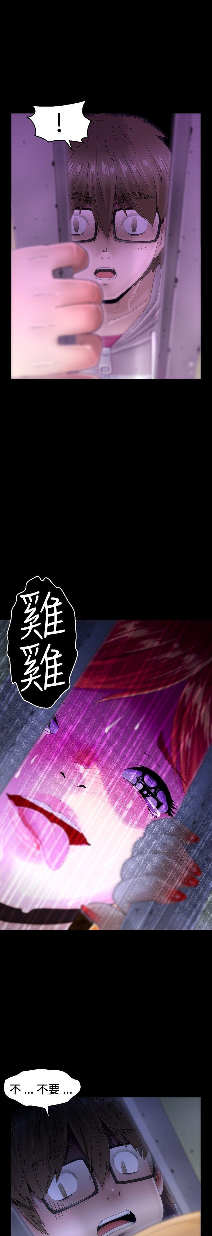 KEEP THE GIRLS 第7話 第16页