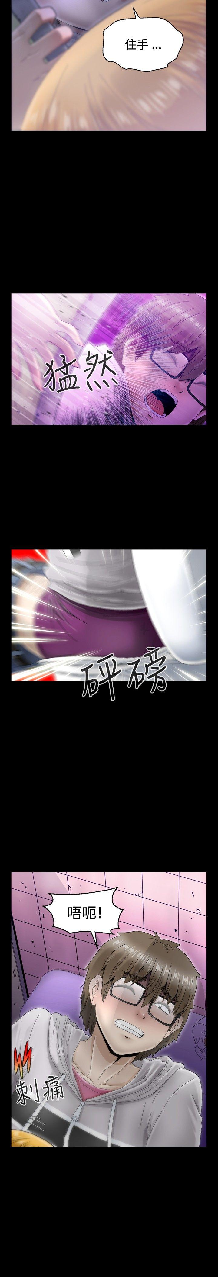 KEEP THE GIRLS 第7話 第17页
