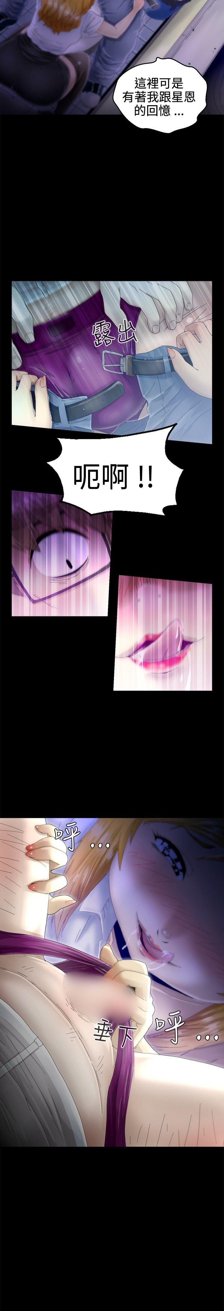 KEEP THE GIRLS 第7話 第20页