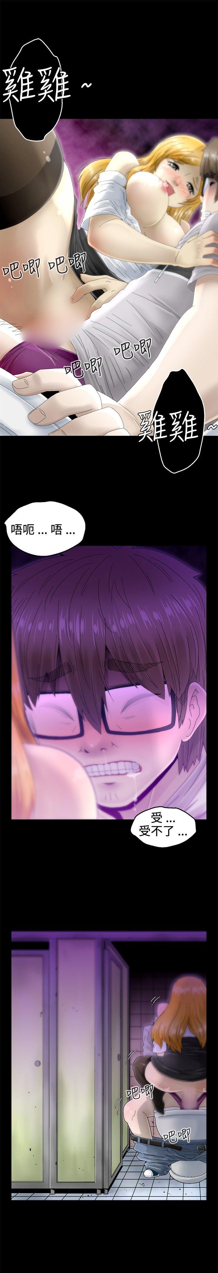 KEEP THE GIRLS 第7話 第25页