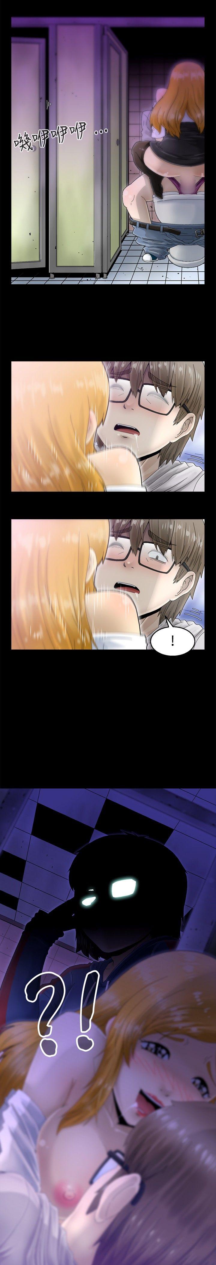 KEEP THE GIRLS 第7話 第26页